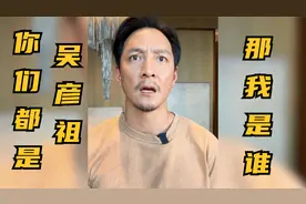 吴彦祖入住抖音，玩起了自己的梗，视频封面
