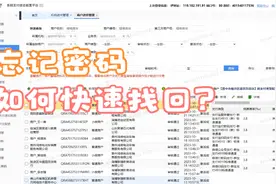 银联云闪付收款码登录账号密码忘记？怎么快速找回视频封面