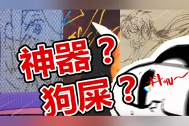 自掏腰包测试网红/神经/小众绘画工具-磁力画板篇视频封面