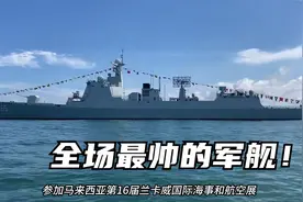 全场最帅的军舰！052D型驱逐舰亮相马来西亚阅舰式！视频封面