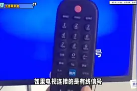 电视显示无信号怎么解决？这些办法要知道