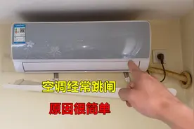 空调经常跳闸是什么原因？很简单，师傅教你如何检查和维修