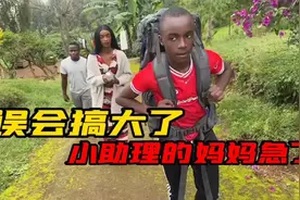 没谈拢！独自一人回到达市，小助理被妈妈留下，临行前眼都红了视频封面