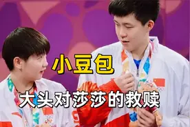 原来小豆包不仅是爱称，还是大头对莎莎的救赎，莎妈的话让人泪目视频封面