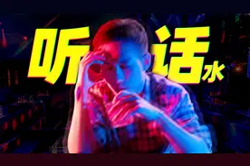 【兔叭咯】迷药自救指南｜“听话水”为何让人听话？视频封面