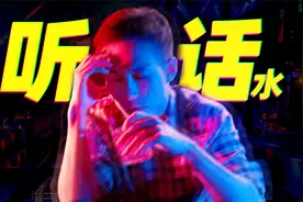 【兔叭咯】迷药自救指南｜“听话水”为何让人听话？视频封面