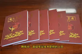 江苏盐城胡氏宗谱，族内名人包括胡乔木、胡公石等，上佳谱书！视频封面