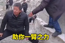 助你一臂之力，谢谢你大好人！视频封面