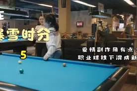 爱情来的静悄悄！球技一夜全忘完！你俩快点在一起！立刻！马上！视频封面