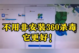 别装360安全卫士，用它，用它！视频封面