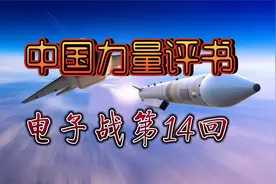 2022年中美电子战、信息战  鹰击十二地球无解 音频原创听风的蚕视频封面