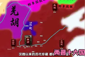 晋史01:八王之乱全过程讲解，刘渊建立汉赵，李雄建立成汉视频封面