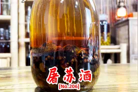 距今有近2000年历史，古代春节喝的屠苏酒是如何制作的？