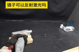 看看2千瓦激光器如何对付镜子视频封面