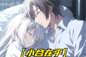 表面高冷美艳的冰山女总裁，背地里竟是彻头彻尾的老色胚视频封面