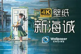 【4K壁纸分享·新海诚】适用于 电脑/平板/手机