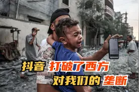 国际版抖音的出现，打破了西方媒体对我们的垄断，让世界重现视频封面