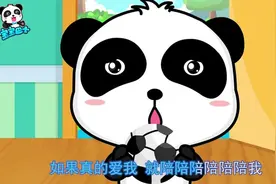 宝宝巴士儿歌—新时代，感情表达不要太含蓄，爱我你就大声说出来视频封面