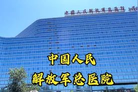 参观中国人民解放军总医院，医生全是军人，中国顶级的部队医院！