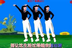 流行广场舞《十万八千梦》弹跳版，幸福快乐迎接2024新年到视频封面