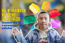 新手AI小猪制作