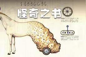 无名之书，像是来自另外一个世界！