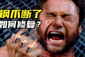 钢爪断了如何修复，502胶水可以吗？视频封面