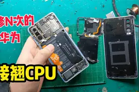 曾经的旗舰机不开机了，换主板价格太高，重装CPU还能再坚持几年视频封面
