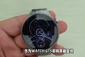 华为WATCH GT5即将震撼登场