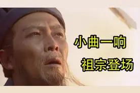 前奏一响，就知道我那迷人的老祖宗又来了，网友：只有中国人才懂