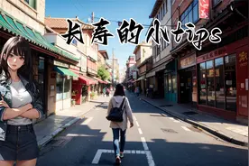 走路快慢与是否长寿有关，快叫你的朋友来看一看！视频封面