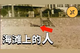 萨莫顿海滩神秘人事件，澳大利亚神秘案件，海滩上的男子究竟是谁视频封面