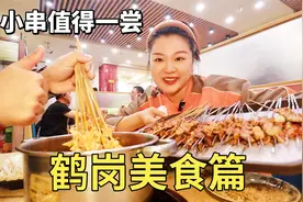 2万一套房的鹤岗，本地人月薪4000不够花？吃顿烧烤人均90不便宜
