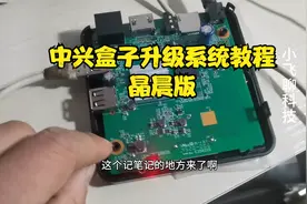 中兴电视盒子升级系统通用教程，保姆级别视频封面