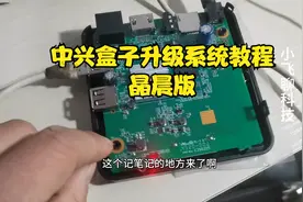 中兴电视盒子升级系统通用教程，保姆级别视频封面