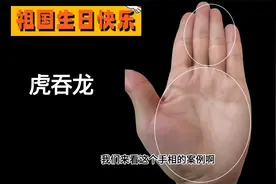 男人手相有断掌闯天下，事业一飞冲天，桃花朵朵情债多！