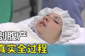 3D还原剖腹产全过程，没人能笑着出这个视频，致敬我们伟大的母亲视频封面