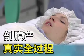 3D还原剖腹产全过程，没人能笑着出这个视频，致敬我们伟大的母亲视频封面