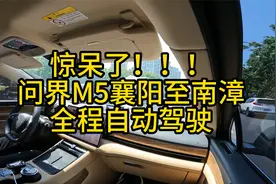 体验问界M5自动驾驶，从襄阳到南漳全程无需干预，视频全程无删减视频封面