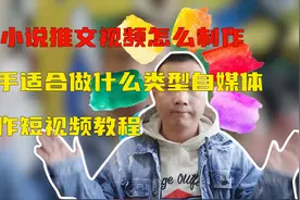制作有趣创意chatgpt互动视频，制作短视频教程，AI小说推文视频视频封面