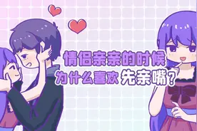 我们亲亲的时候，为啥首选亲“嘴”？