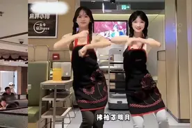 海底捞服务员跳擦玻璃舞被指低俗,热度火过科目三？