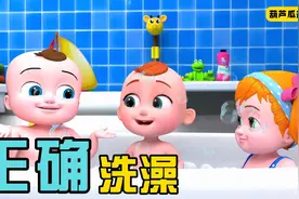 正确洗澡，洗澡应该用冷水还是热水呢视频封面