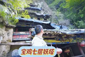 探访宝鸡版七层妖塔，内部确实别有洞天。视频封面