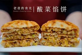 家常香酥馅饼｜平底锅就能做出好吃的菜盒子，家常做法还不用发面视频封面