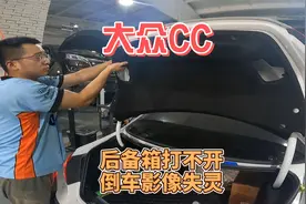 大众CC后备箱打不开，倒车影像失灵，线束折断短路烧模块