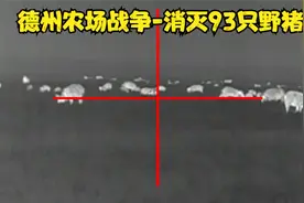 得克萨斯州的农场战争，总共消灭93只野猪视频封面