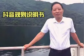 抖音规则说明书视频封面