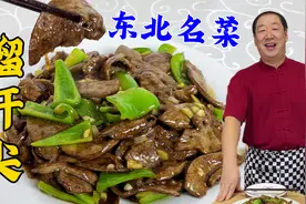 东北熘肝尖，教你正宗做法，猪肝软嫩不腥有绝招，做年夜饭小硬菜视频封面