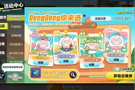 投草莓！#蛋仔派对皮蛋节#蛋仔dongdong全民票选视频封面